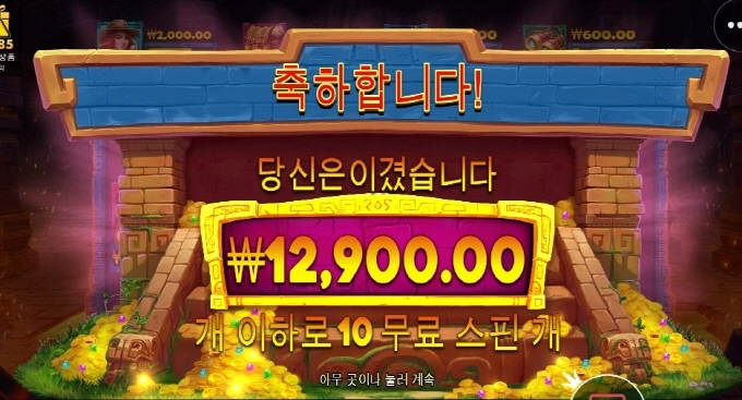 제인헌터 또 하나의 게임이 휴지통으로 ㅠㅠ