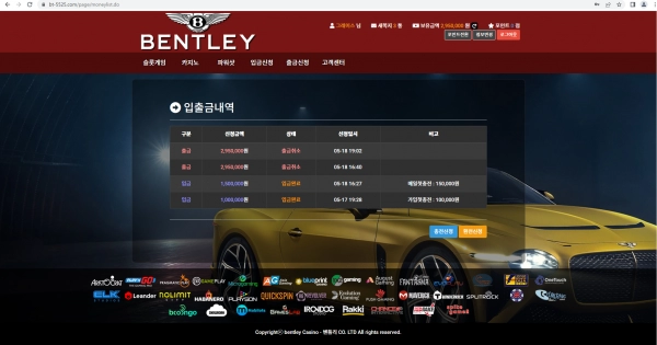 벤틀리(BENTLEY)먹튀 벤틀리(BENTLEY)먹튀확정 벤틀리(BENTLEY)먹튀사이트