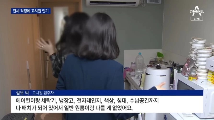 전세사기 공포에 인기 많아졌다는 고시원 근황