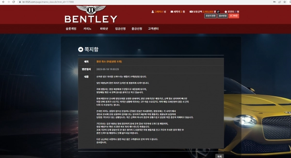 벤틀리(BENTLEY)먹튀 벤틀리(BENTLEY)먹튀확정 벤틀리(BENTLEY)먹튀사이트