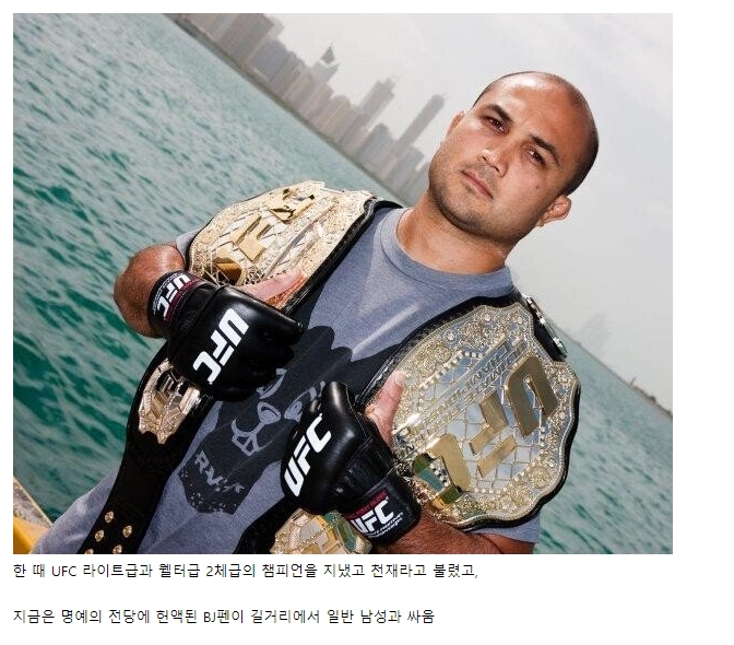 일반인에게 맞고 기절한 UFC 챔피언