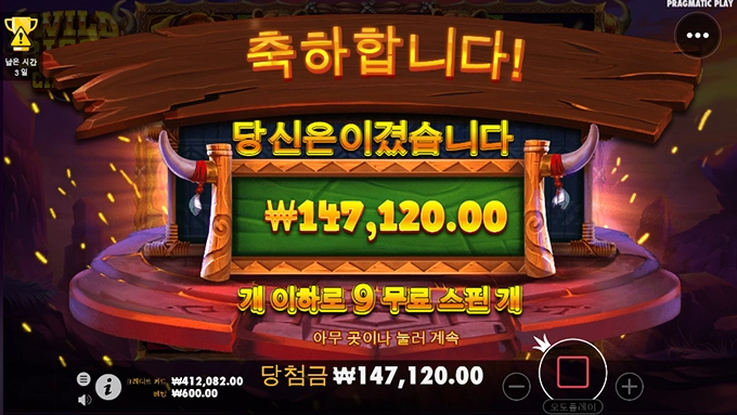 프라그마틱 신규게임