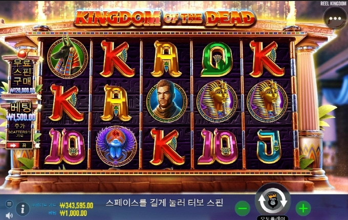 오늘은 킹덤오브데드 로 출발합니다