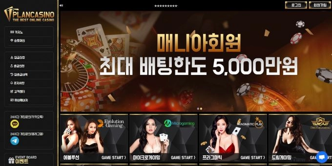 플랜카지노(PLANCASINO)먹튀 플랜카지노(PLANCASINO)먹튀확정 플랜카지노먹튀사이트