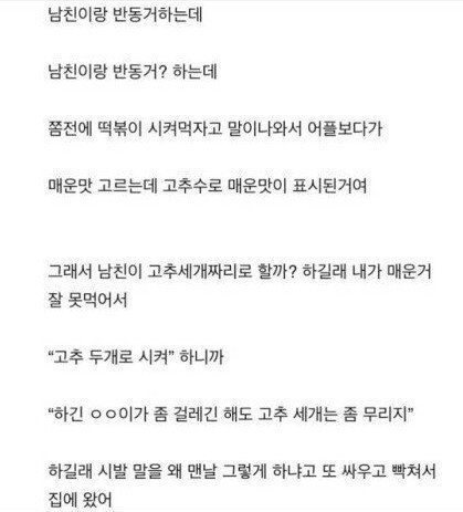 남친이랑 반동거하는데