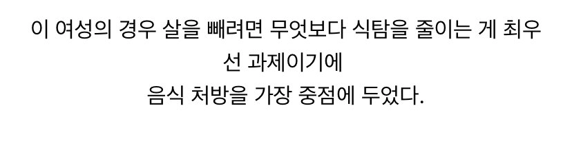 아무리 운동을 해도 살이 안빠진다는 32살 여성