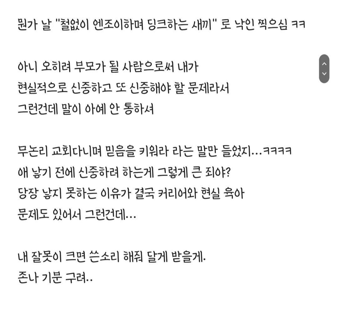 출산으로 아버지랑 한바탕 함..