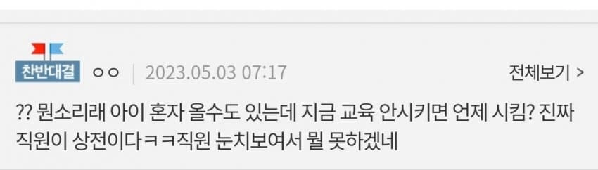 마트에서 애한테 계산시키지마세요