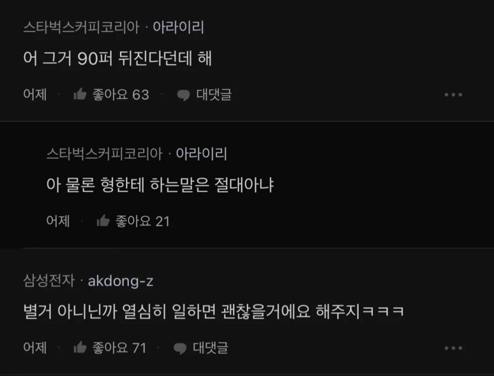 부서장 나 암걸렷을때 ㅈ도 아닌걸로 보더니