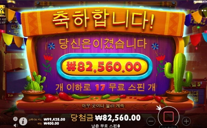 핫페퍼 이거 재미지네