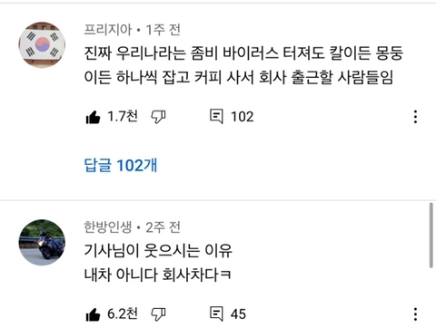 섬진강이 범람해서 통근버스로 회사 탈출하는 영상