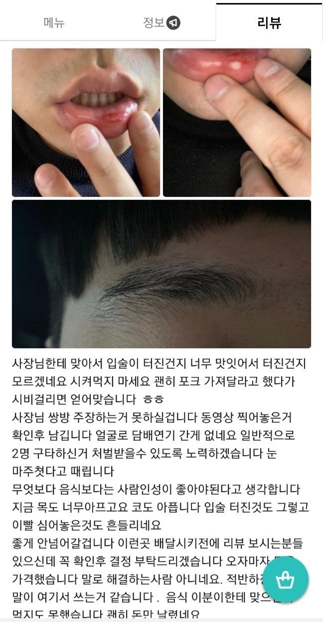 갑질한 손님 줘패버린 사장님