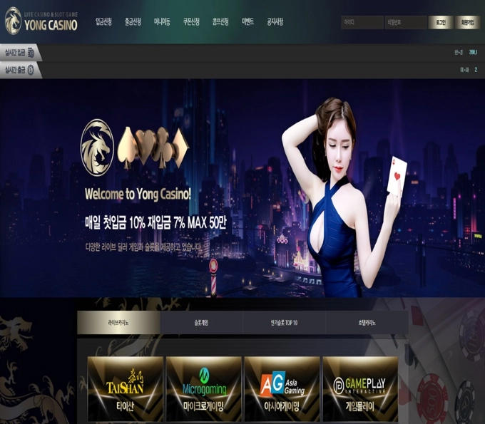 용카지노(YONG CASINO)먹튀 용카지노(YONG CASINO)먹튀확정 용카지노먹튀사이트