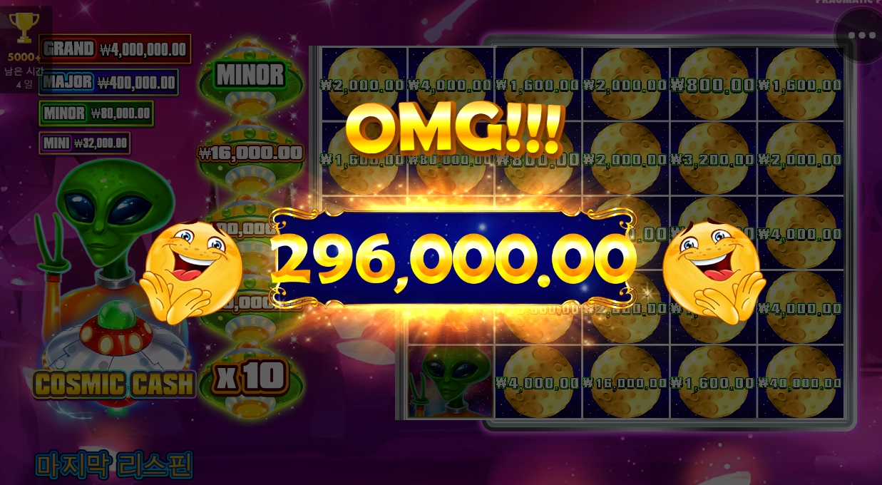 코스믹 캐쉬 작은거로 시작~~`