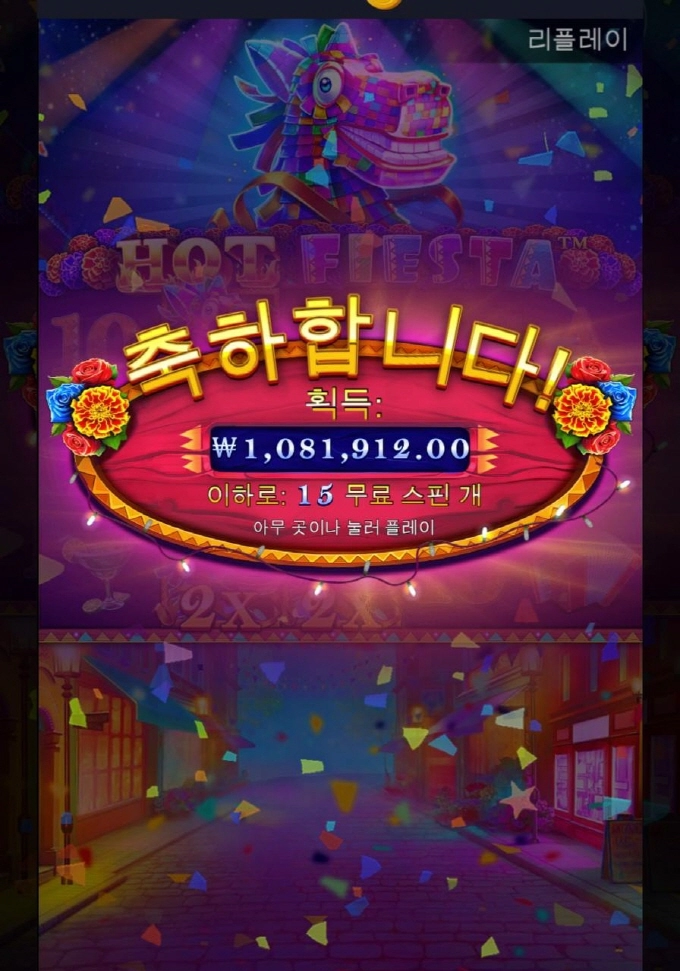 간만에 핫피핫피 후기