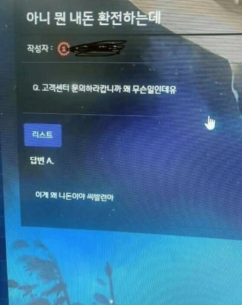 먹튀사이트 조심해야되는 이유