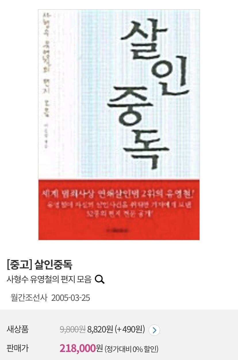 유영철이 라면을 못 먹는 이유.jpg