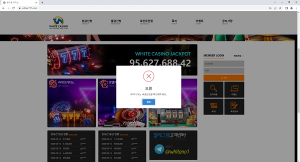 화이트카지노(WHITE CASINO)먹튀 화이트카지노(WHITE CASINO)먹튀확정 화이트카지노먹튀사이트