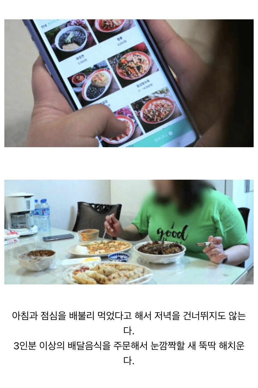 아무리 운동을 해도 살이 안빠진다는 32살 여성