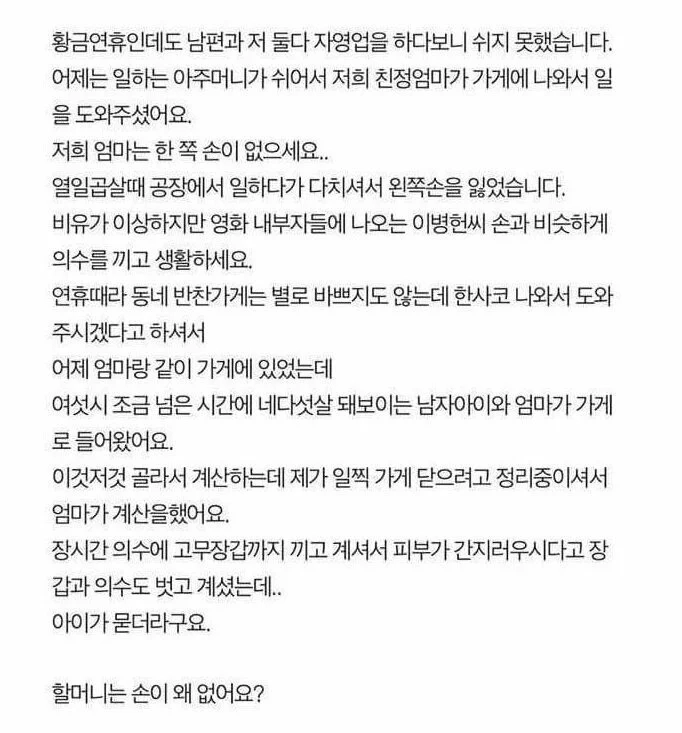 반찬가게 사장님이 반찬사간 애엄마를 찾는 이유
