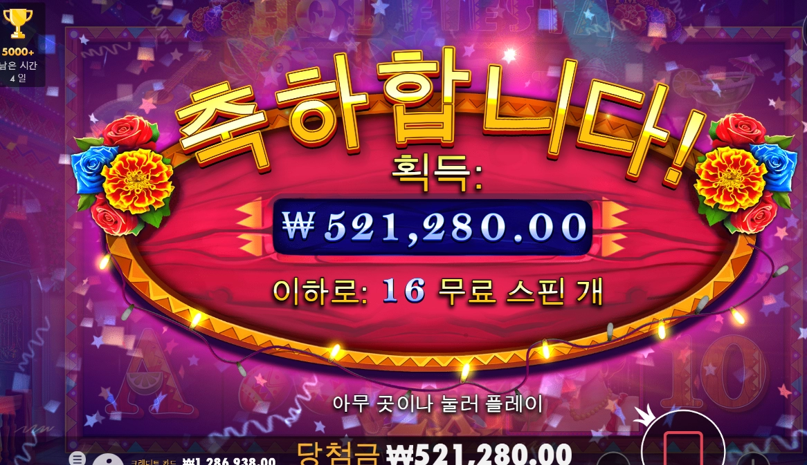 역시 월초에 잘터지네 ㅎ