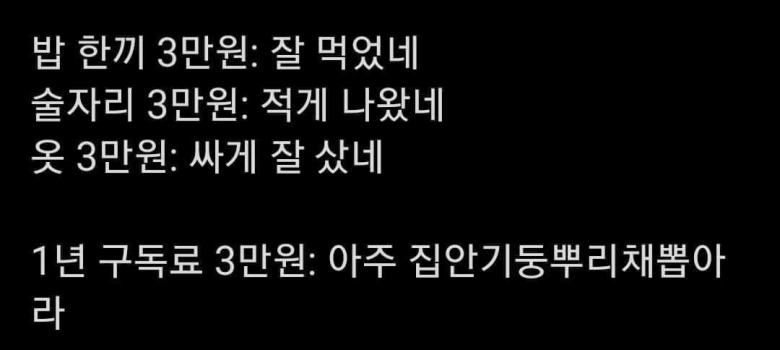 3만원 체감 차이.jpg