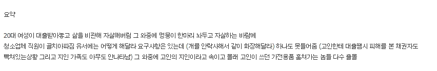 20대 여성 고독사 유품정리 후기