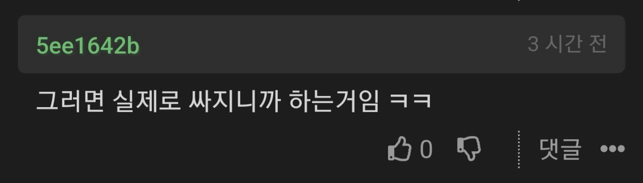 싸게해줘충 존나 빡친다 ㅅㅂ