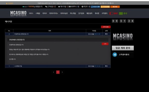 엠카지노(MCASINO)먹튀 엠카지노(MCASINO)먹튀확정 엠카지노(MCASINO)먹튀사이트