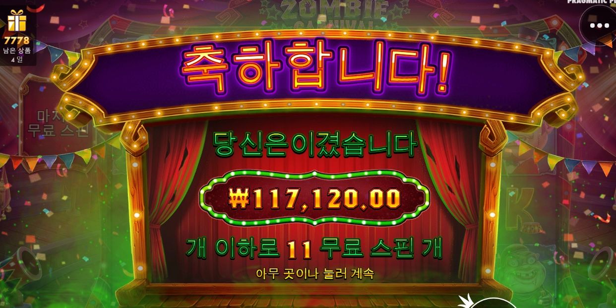 좀비~좀비~좀비~