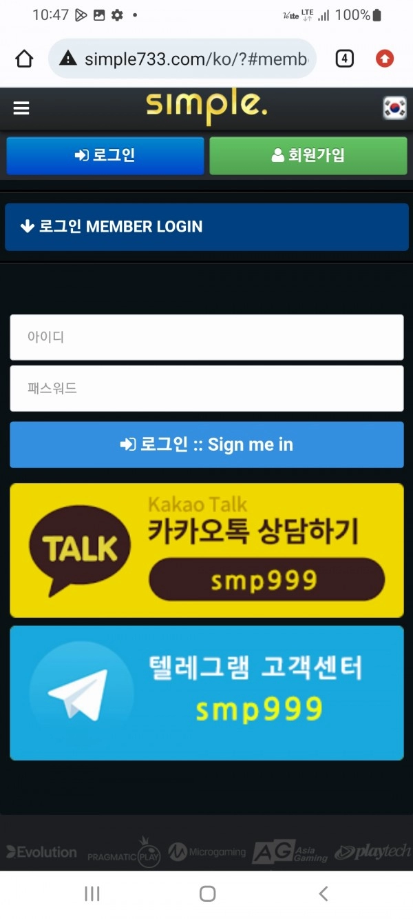 심플(simple)먹튀 심플(simple)먹튀확정 심플(simple)먹튀사이트