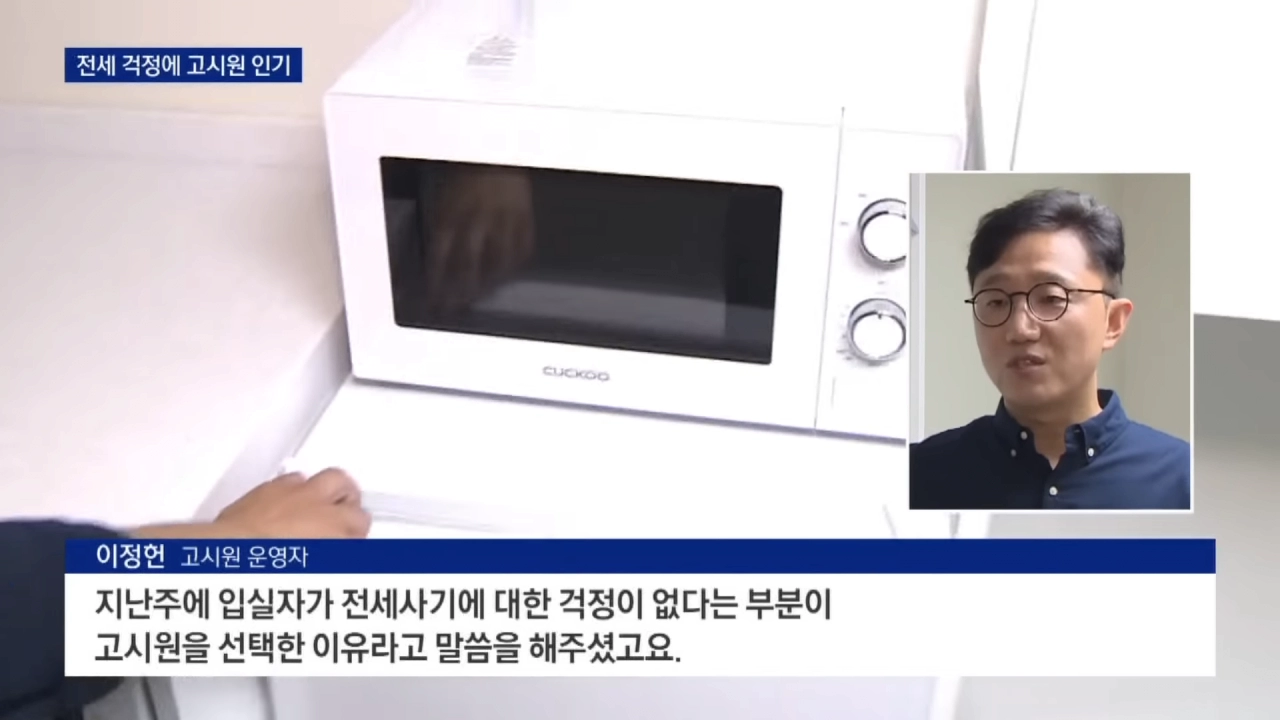 전세사기 공포에 인기 많아졌다는 고시원 근황
