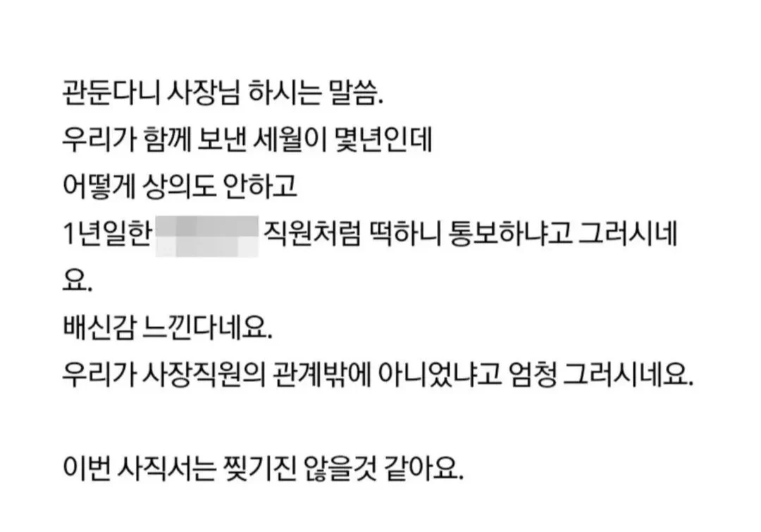 10년 일한 회사 사장한테 받은 축의금