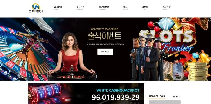 화이트카지노(WHITE CASINO)먹튀 화이트카지노(WHITE CASINO)먹튀확정 화이트카지노먹튀사이트