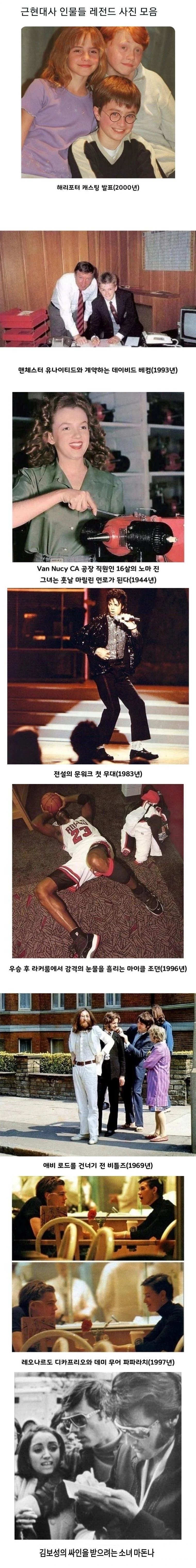 근현대사 유명인 레전드 사진모음