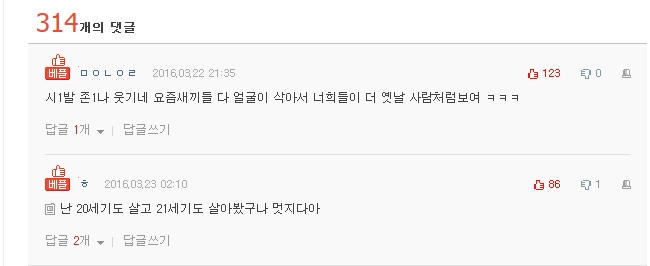 90년대생들 다 옛날사람 같애요