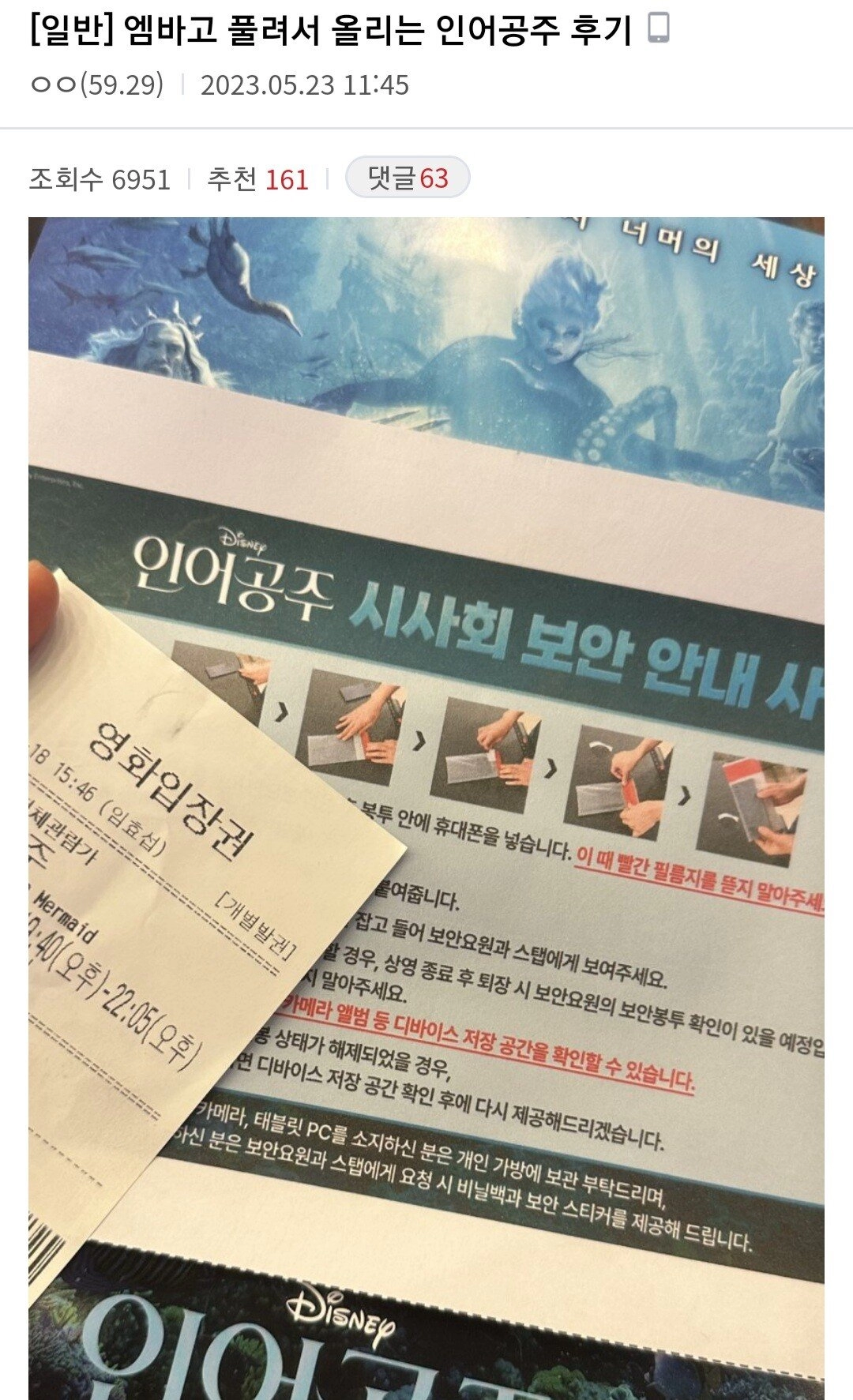 흑인 인어공주 후기