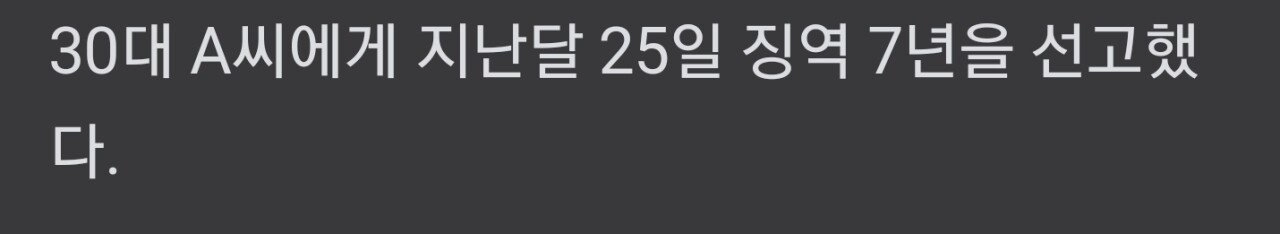 법카 41억쓴 경리 징역 7년