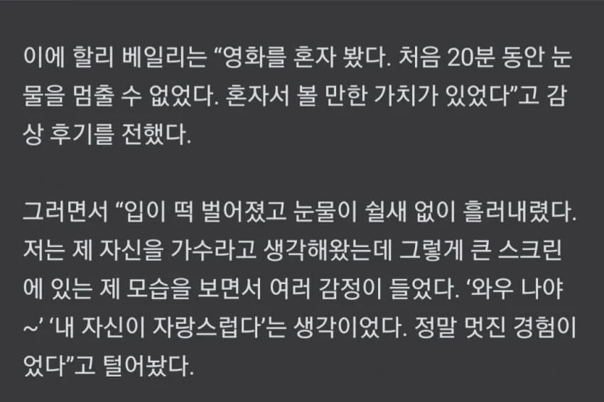 자기 연기보고 눈물흘린 연기자