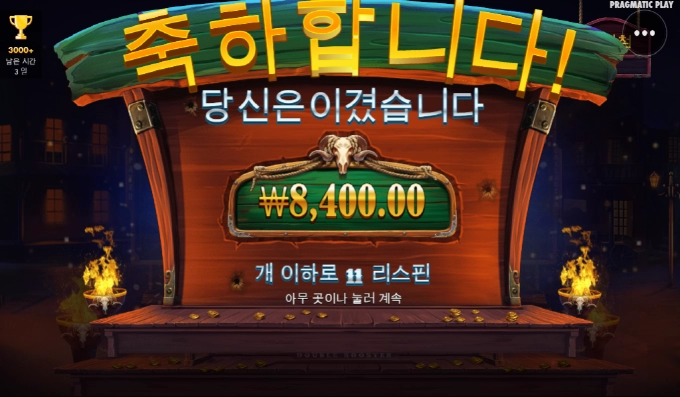 오늘도 뻥프리.....후