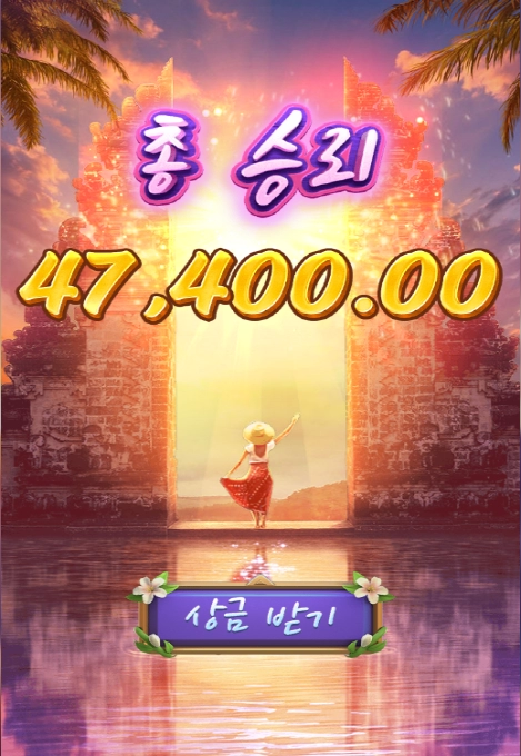 당첨금이 너무 약함..가토후기