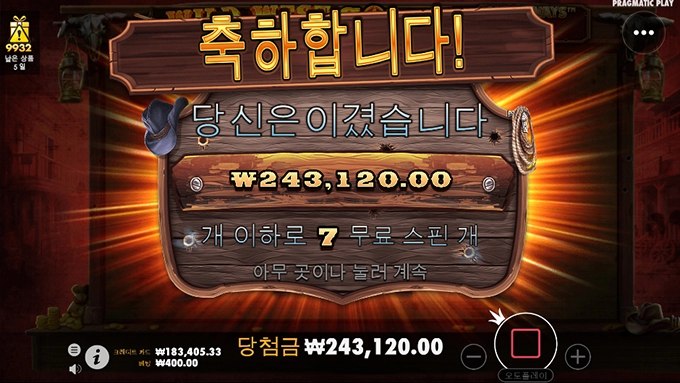 와웨골메가 후기