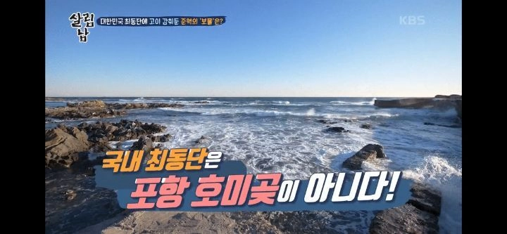 양준혁이 소유하고 있는 (대)방어 양식장