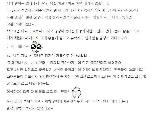 일병이 사단장 목숨 구해준 썰