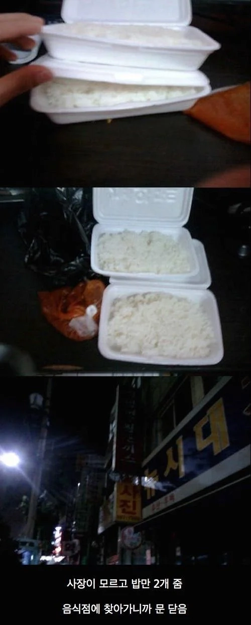 돈까스 포장 대참사