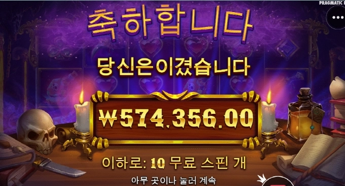 올만에 법사 묵고 시마이 ㅅㅅ