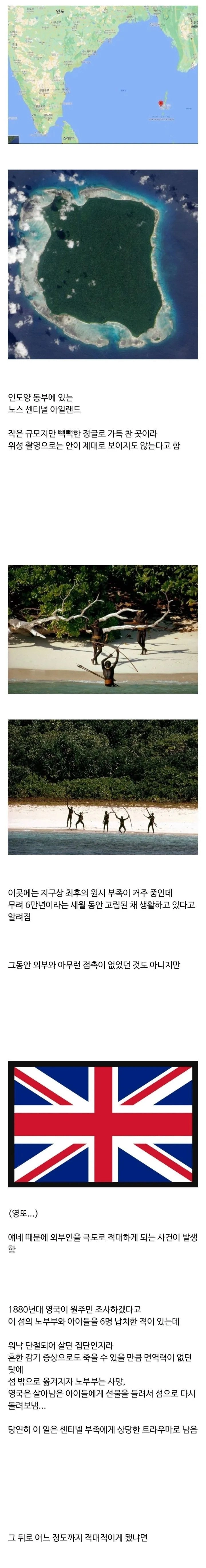 들어가면 죽는다고 알려진 어느 섬