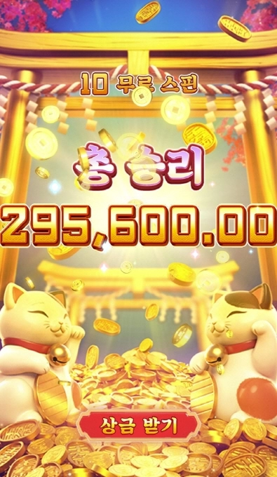 역시 네코는 사랑입니다 ㅋㅋ