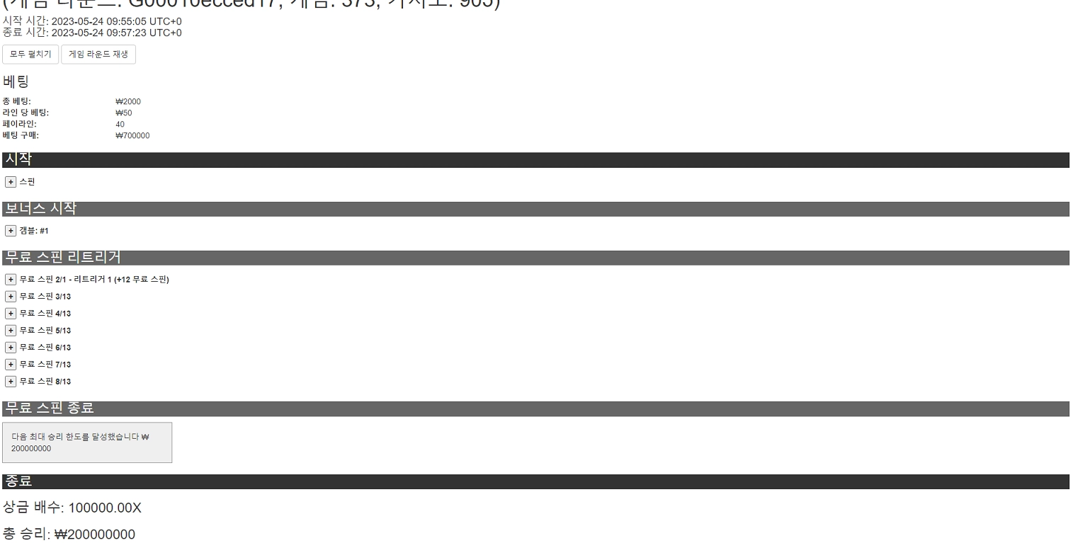 와~대박  맥스윈 10만배 당첨요 ㅋㅋㅋㅋㅋㅋㅋ