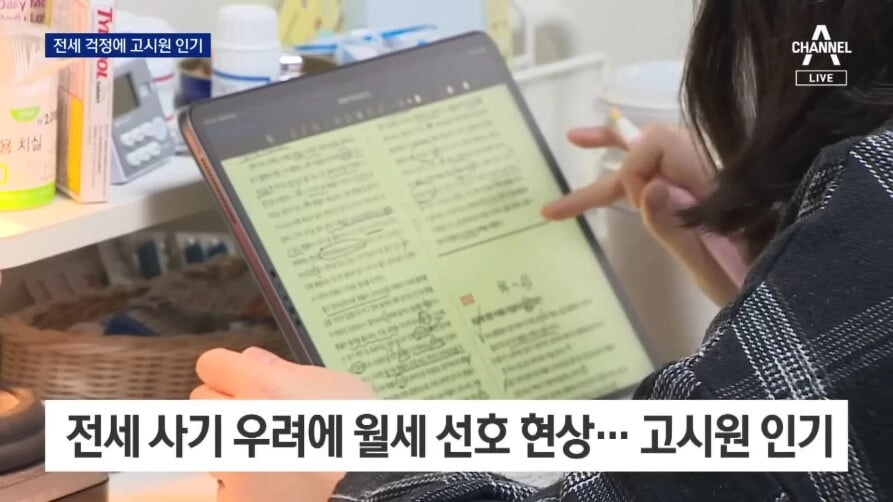 전세사기 공포에 인기 많아졌다는 고시원 근황